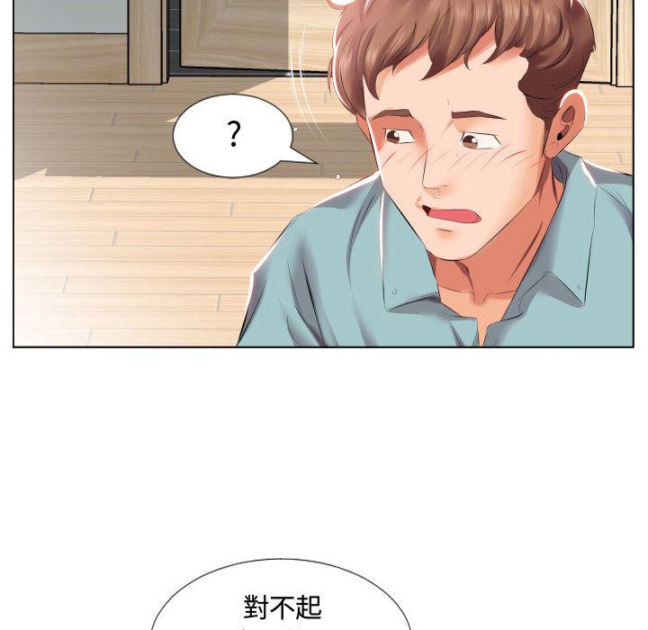41P - 躲债夫妻档