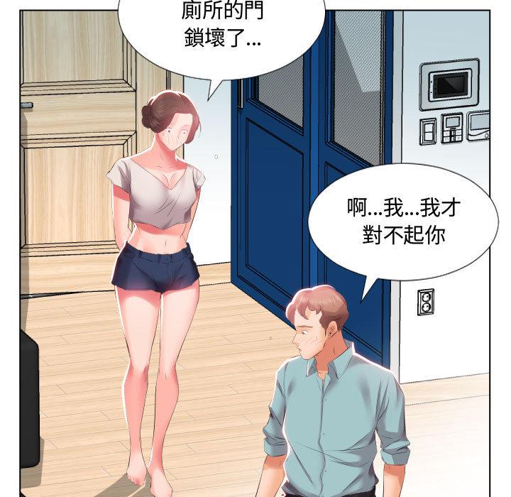 42P - 躲债夫妻档