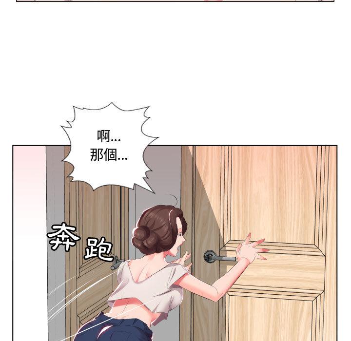 50P - 躲债夫妻档