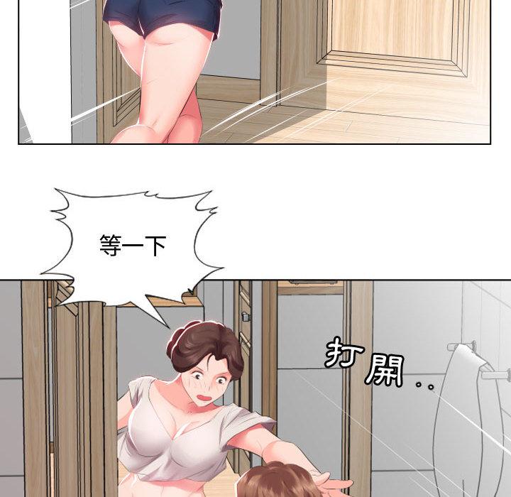51P - 躲债夫妻档