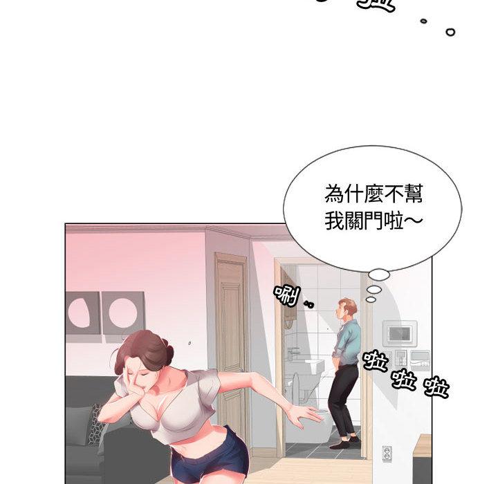 61P - 躲债夫妻档