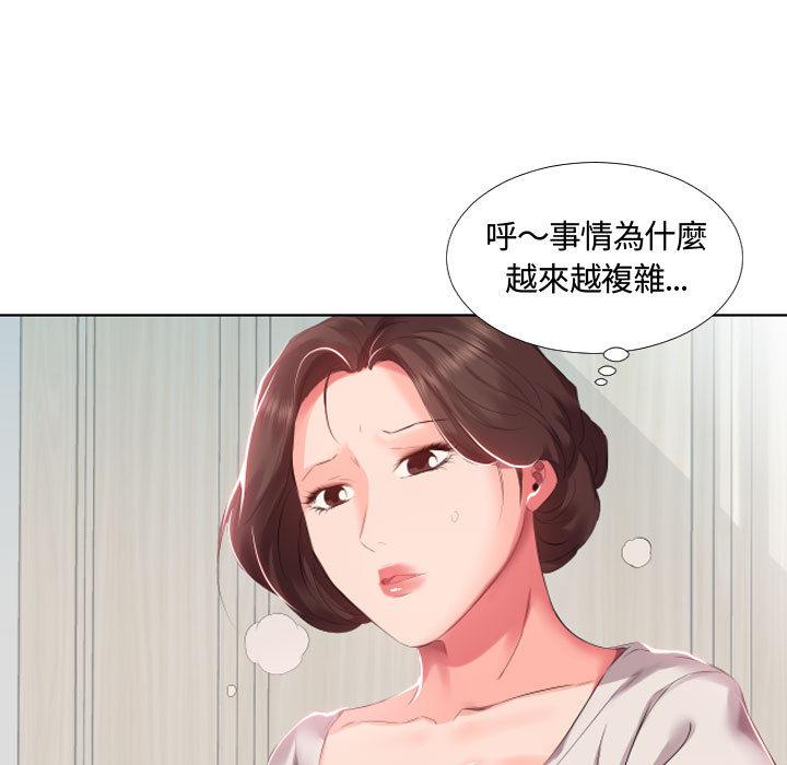 64P - 躲债夫妻档