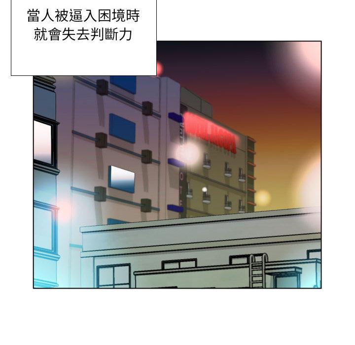 83P - 躲债夫妻档