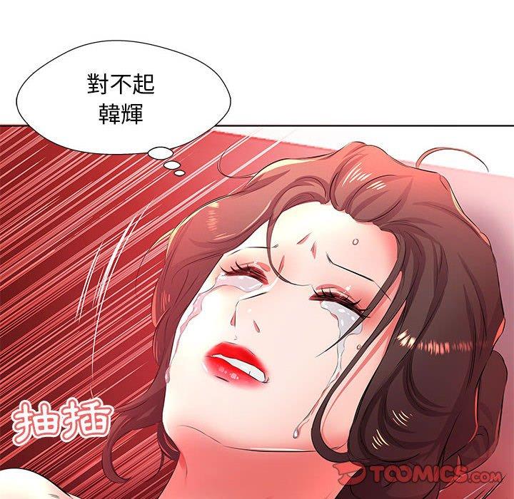 32P - 躲债夫妻档