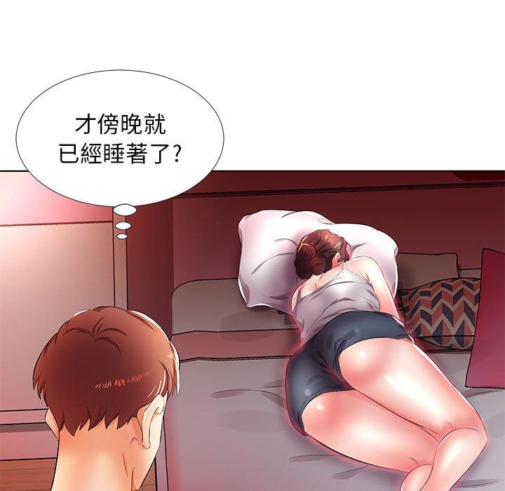 51P - 躲债夫妻档