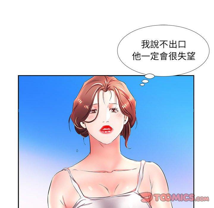 62P - 躲债夫妻档