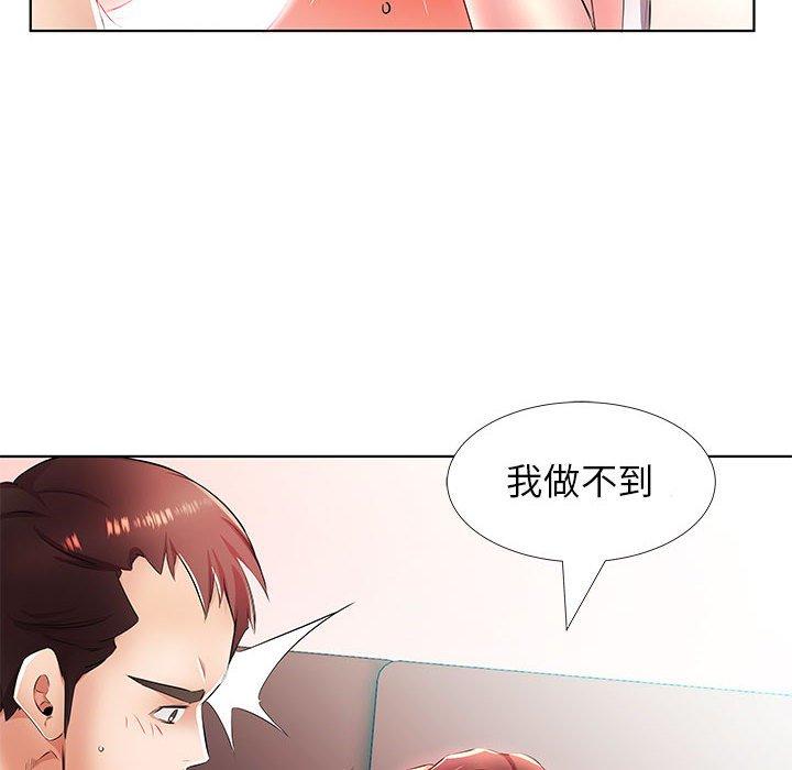 6P - 躲债夫妻档