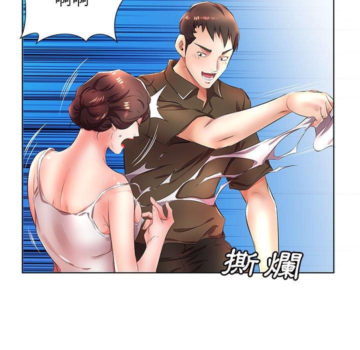 77P - 躲债夫妻档