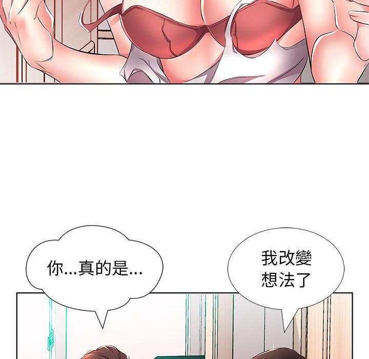 79P - 躲债夫妻档
