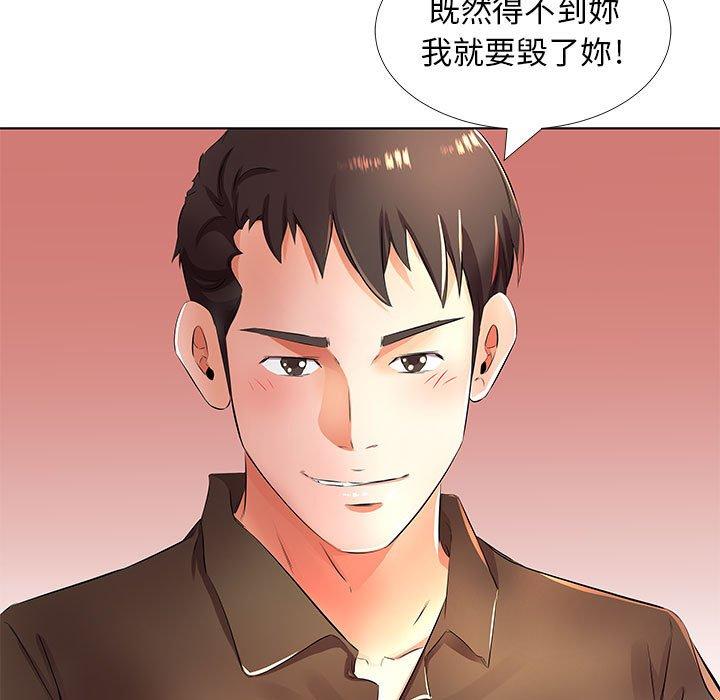 81P - 躲债夫妻档