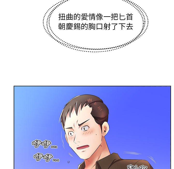85P - 躲债夫妻档