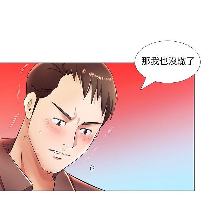 8P - 躲债夫妻档