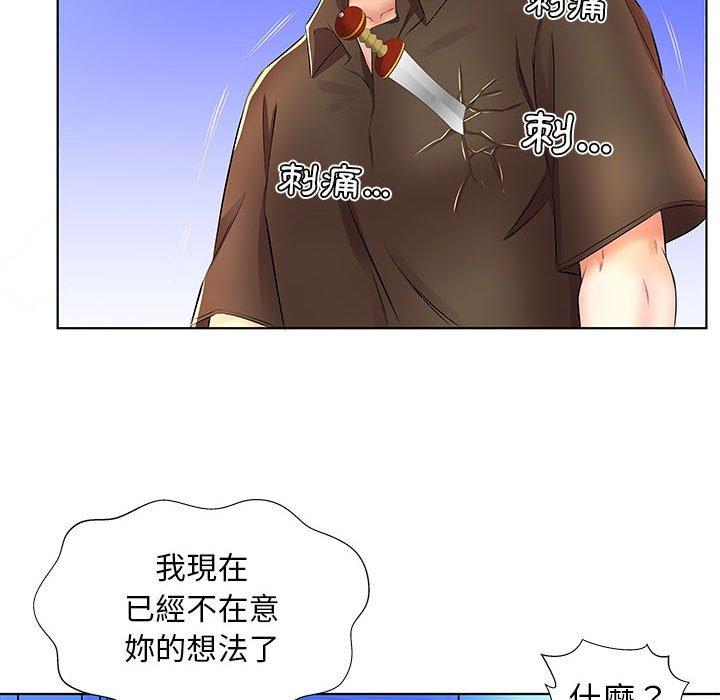 86P - 躲债夫妻档