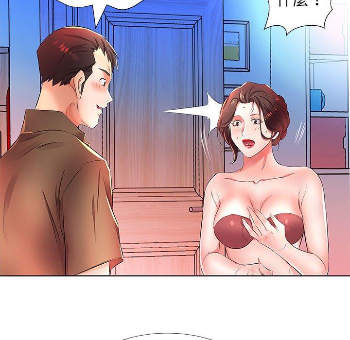 87P - 躲债夫妻档