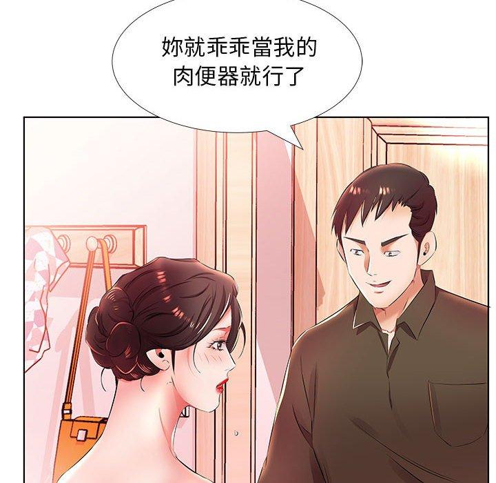 88P - 躲债夫妻档