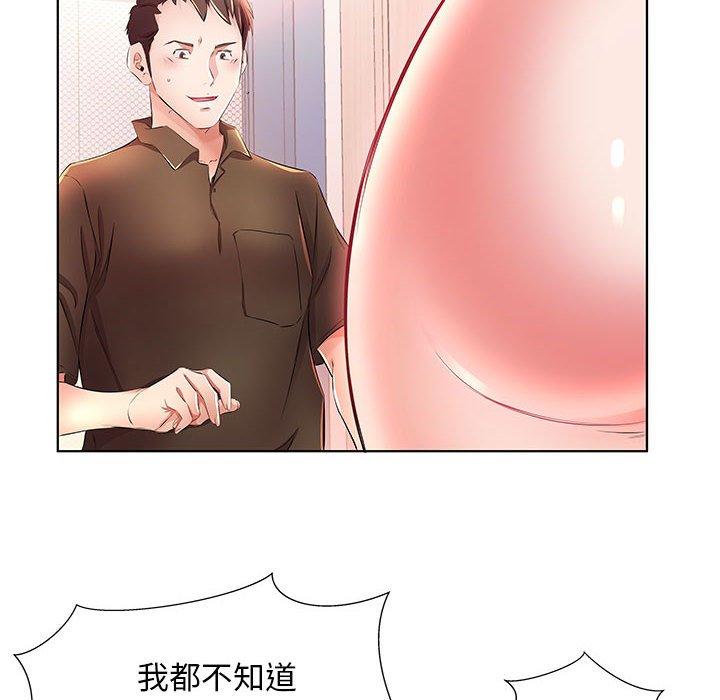 94P - 躲债夫妻档