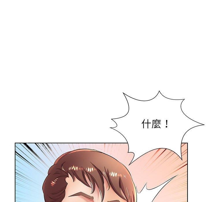 99P - 躲债夫妻档