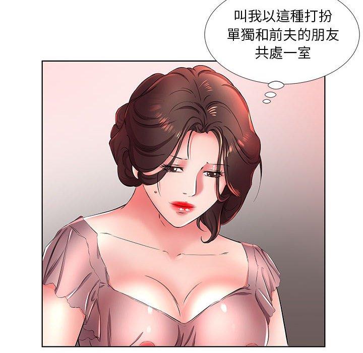 108P - 躲债夫妻档