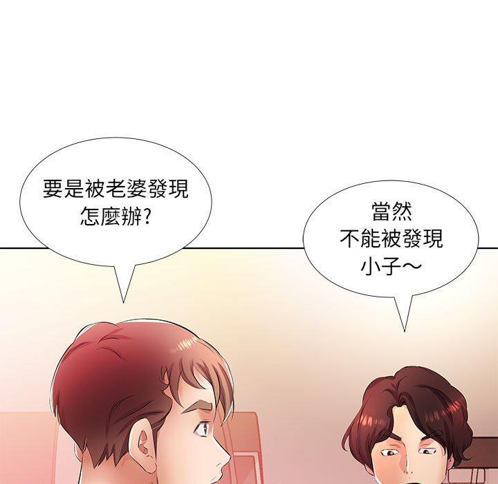 15P - 躲债夫妻档
