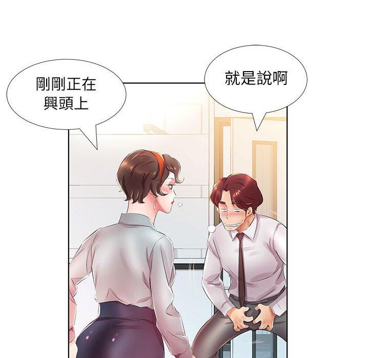 48P - 躲债夫妻档