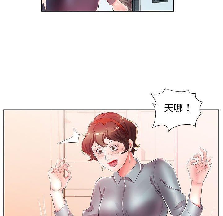 49P - 躲债夫妻档