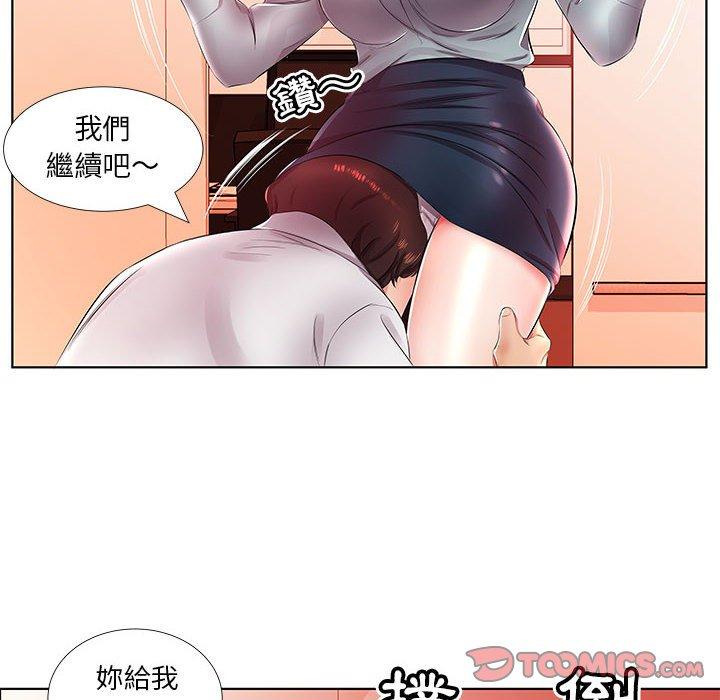 50P - 躲债夫妻档