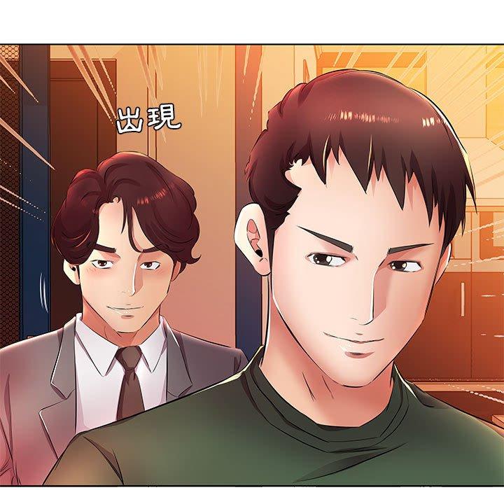 81P - 躲债夫妻档