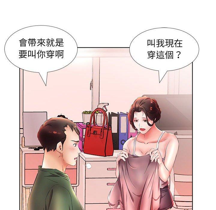 88P - 躲债夫妻档