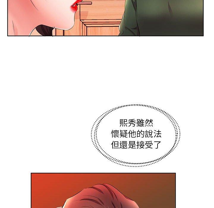 90P - 躲债夫妻档