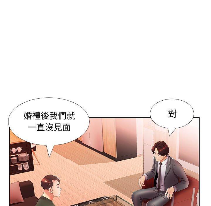 99P - 躲债夫妻档
