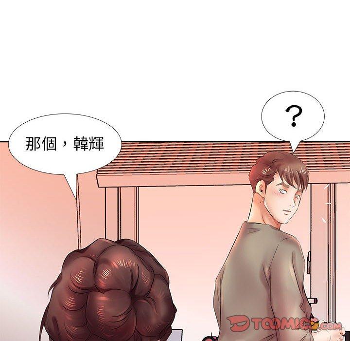 102P - 躲债夫妻档