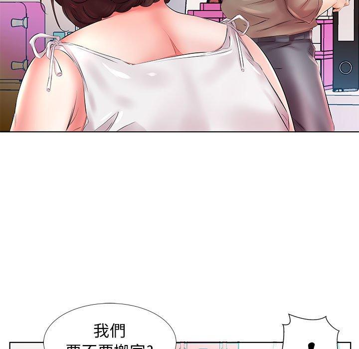 103P - 躲债夫妻档