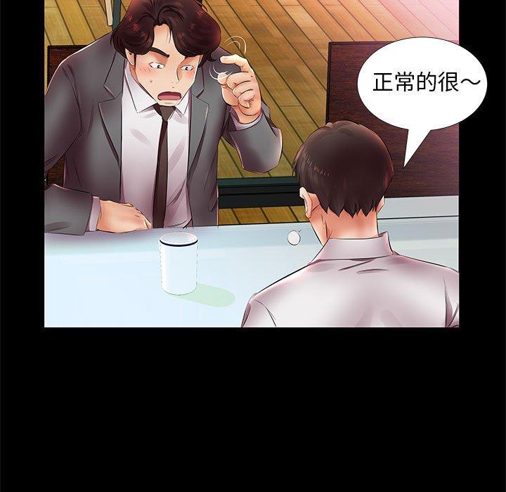 11P - 躲债夫妻档