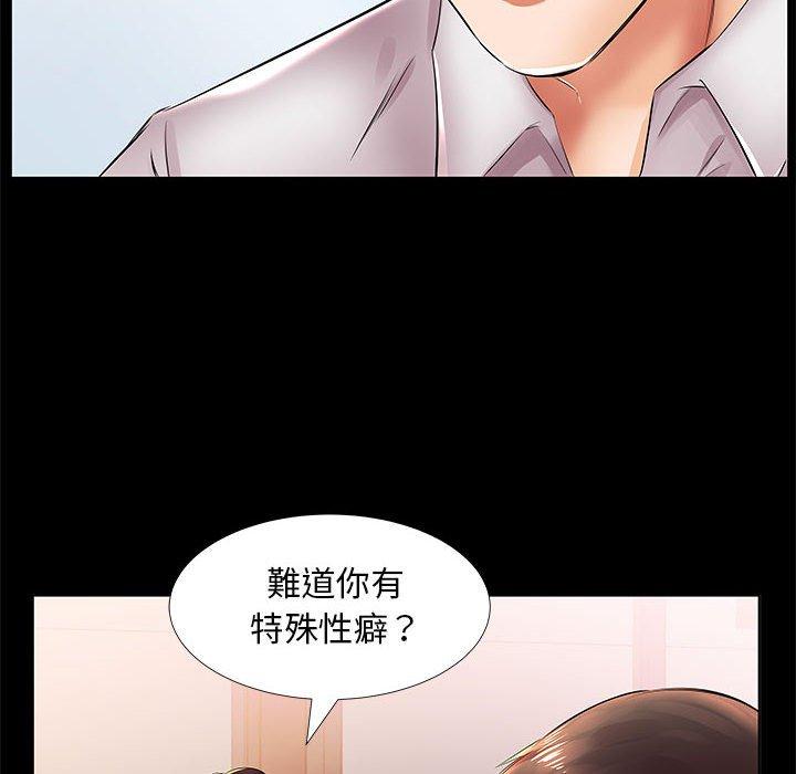 16P - 躲债夫妻档