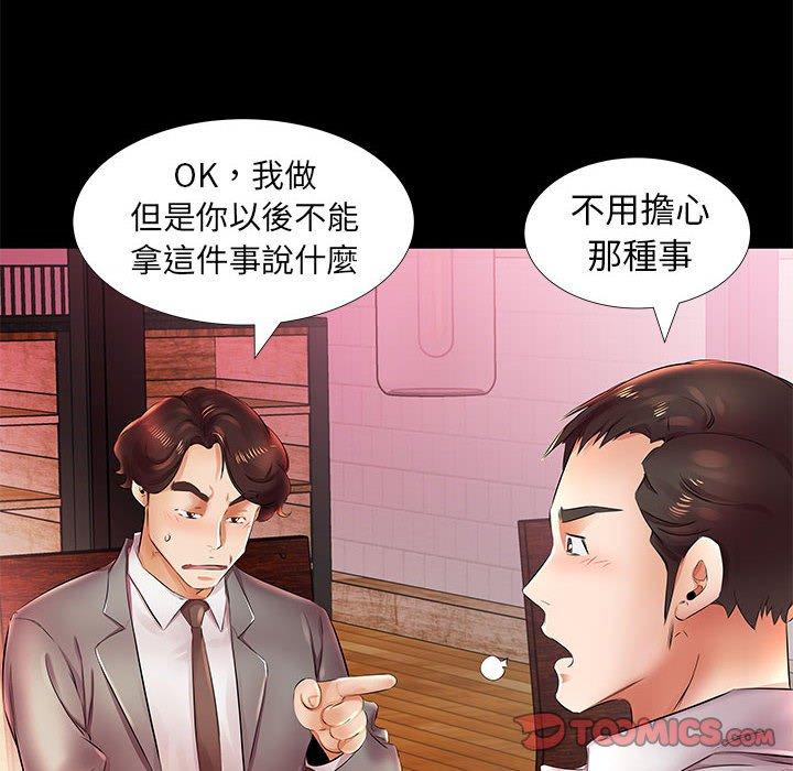 22P - 躲债夫妻档