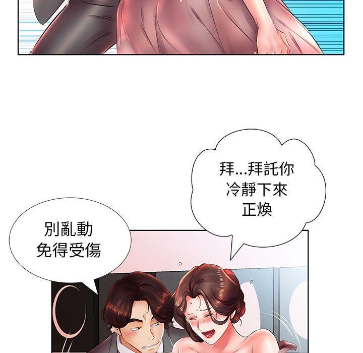 29P - 躲债夫妻档