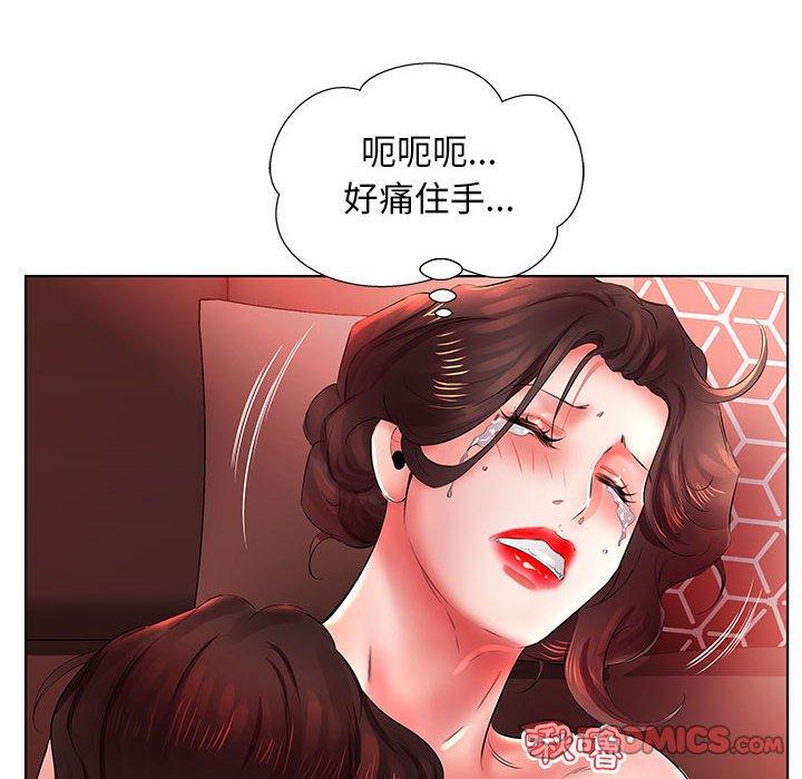 52P - 躲债夫妻档