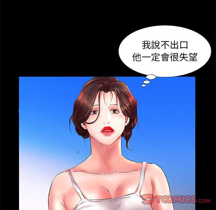 62P - 躲债夫妻档