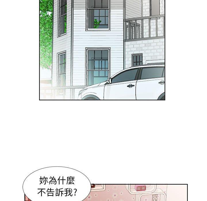 93P - 躲债夫妻档