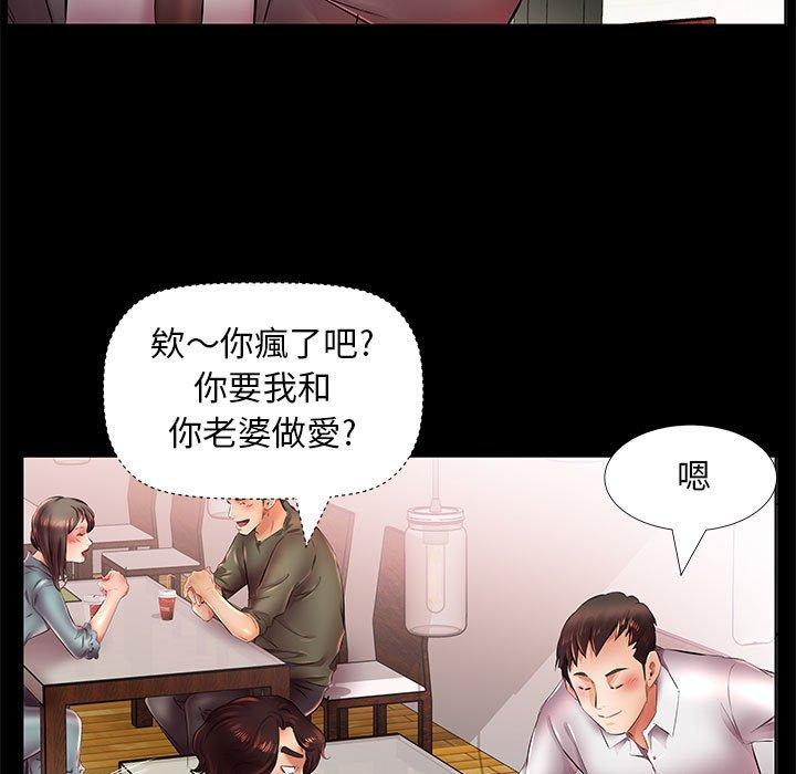 9P - 躲债夫妻档