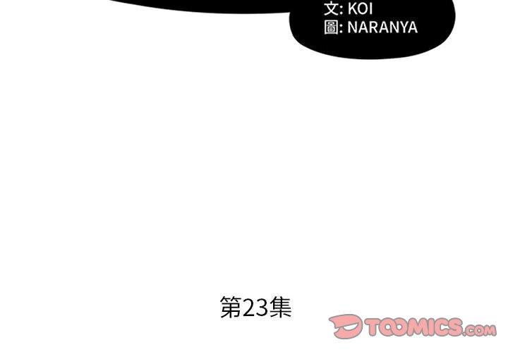 2P - 躲债夫妻档