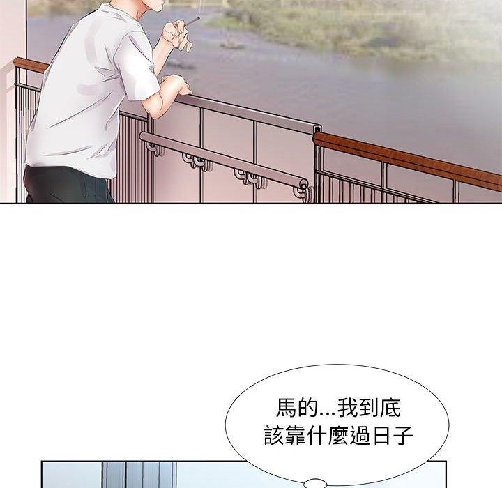 67P - 躲债夫妻档