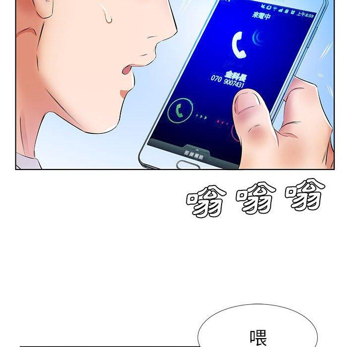 71P - 躲债夫妻档