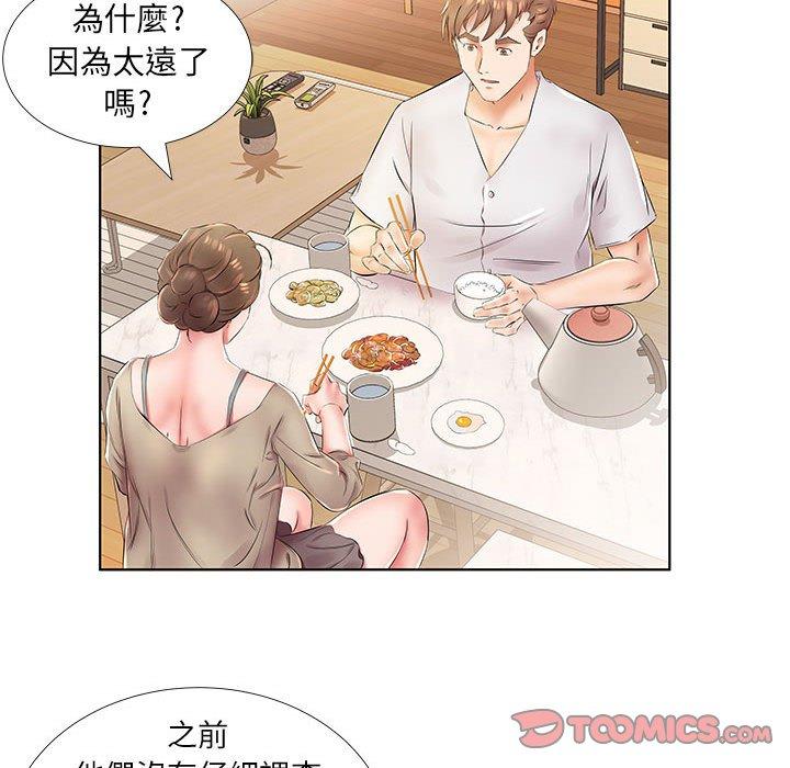 82P - 躲债夫妻档