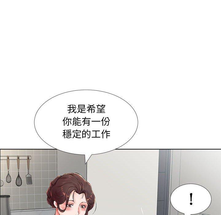 87P - 躲债夫妻档
