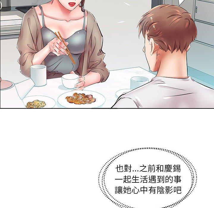 88P - 躲债夫妻档