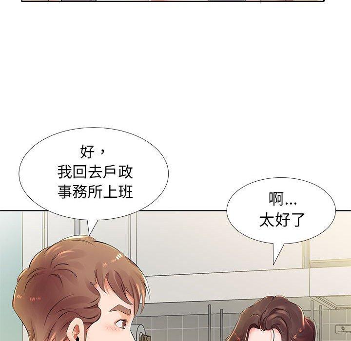 90P - 躲债夫妻档