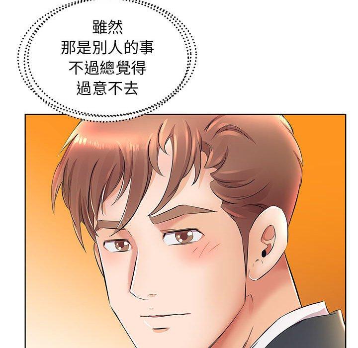 23P - 躲债夫妻档