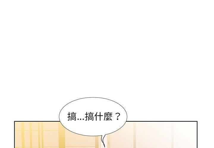4P - 躲债夫妻档