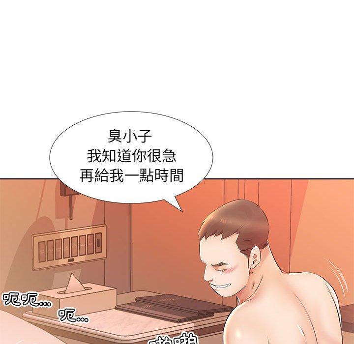 63P - 躲债夫妻档